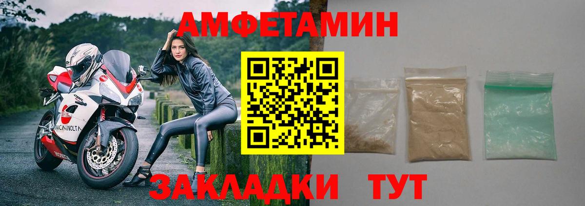 АМФЕТАМИН Розовый Елец