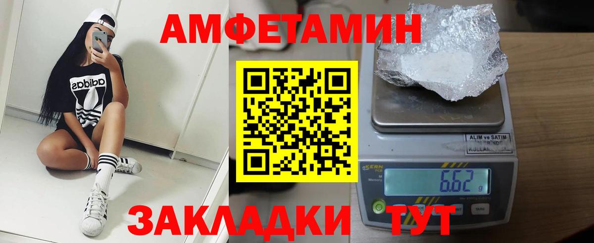 Елец  Amphetamine Розовый  Amphetamine  Вход с VPN 