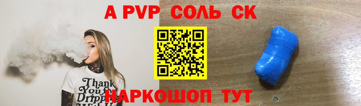 Елец  A PVP кристаллы  A-PVP кристаллы  Alfa_PVP  купить  цена  Вход с VPN 