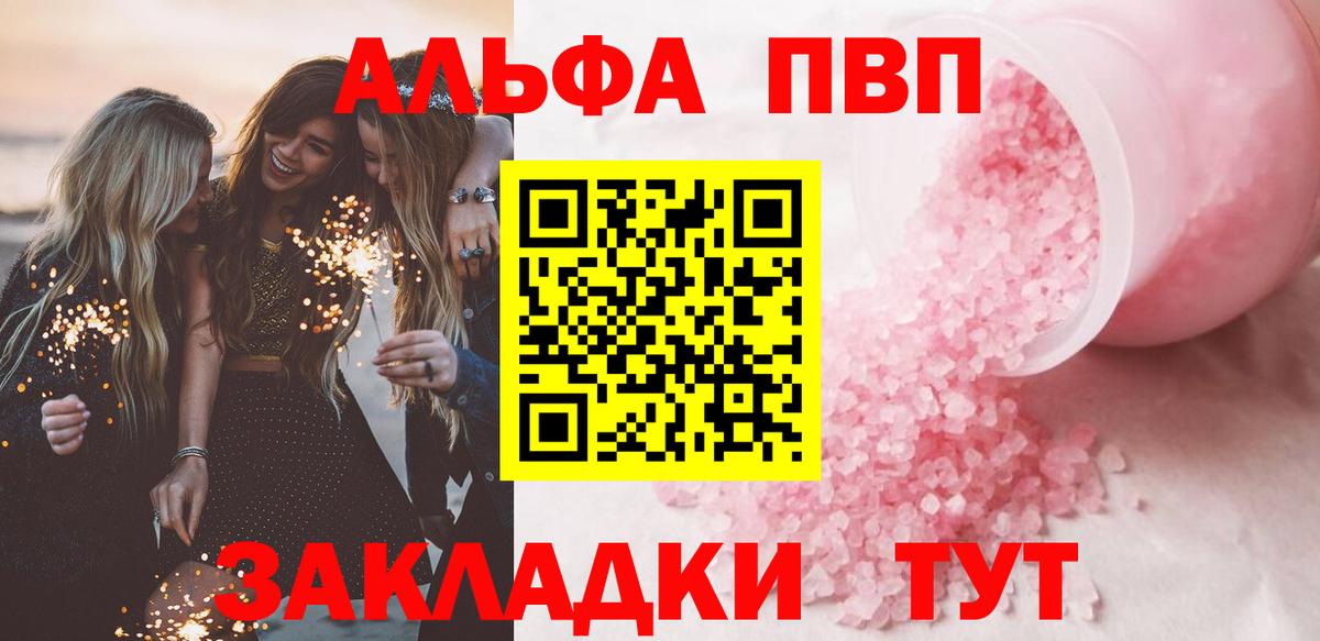 A PVP кристаллы Елец