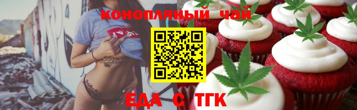 Cannafood марихуана  Вход с VPN  Елец 