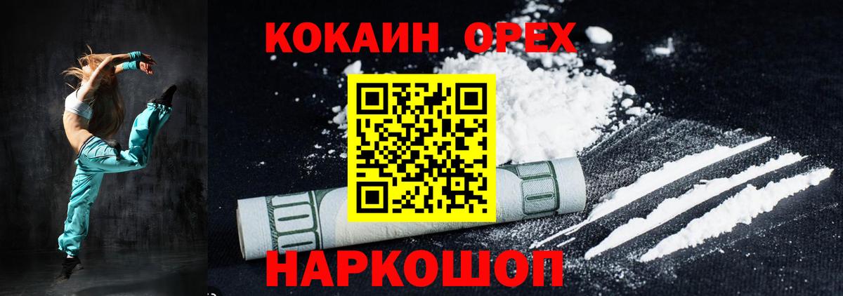 Cocaine FishScale  Кокаин Fish Scale  Вход с VPN  Елец 