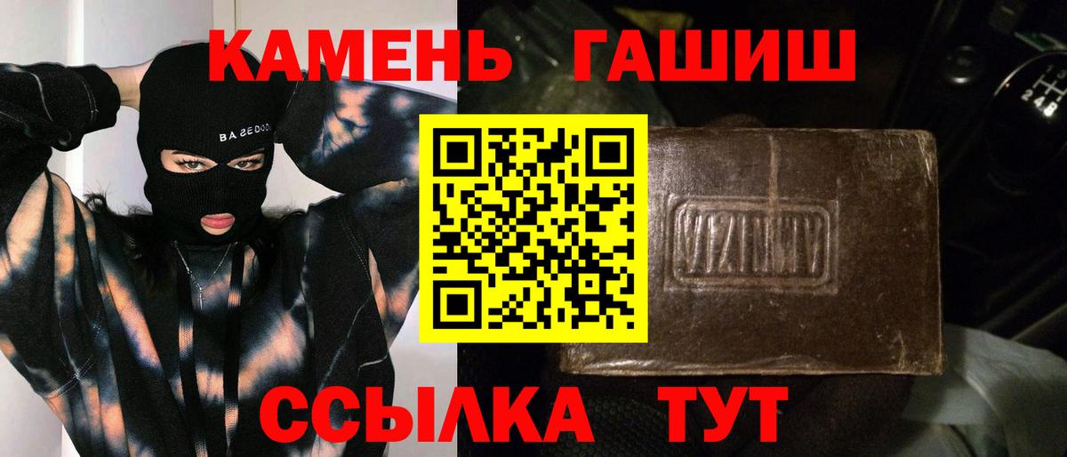 ГАШ  Вход с VPN  ГАШ хэш  Елец  ГАШИШ гарик 
