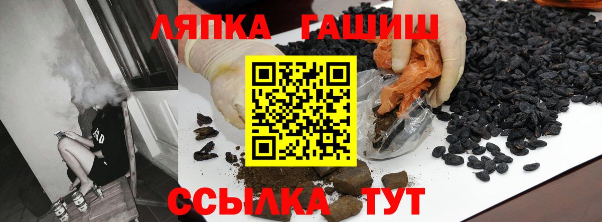 ГАШ Cannabis Елец
