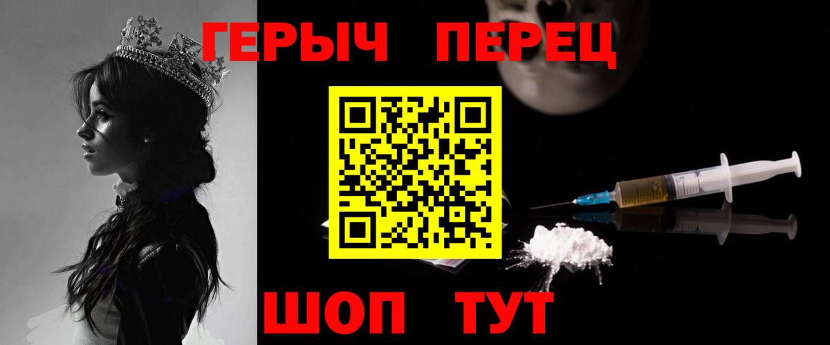 Героин  ГЕРОИН Афган  Вход с VPN  Елец 