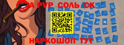 соль курить ск Кумертау