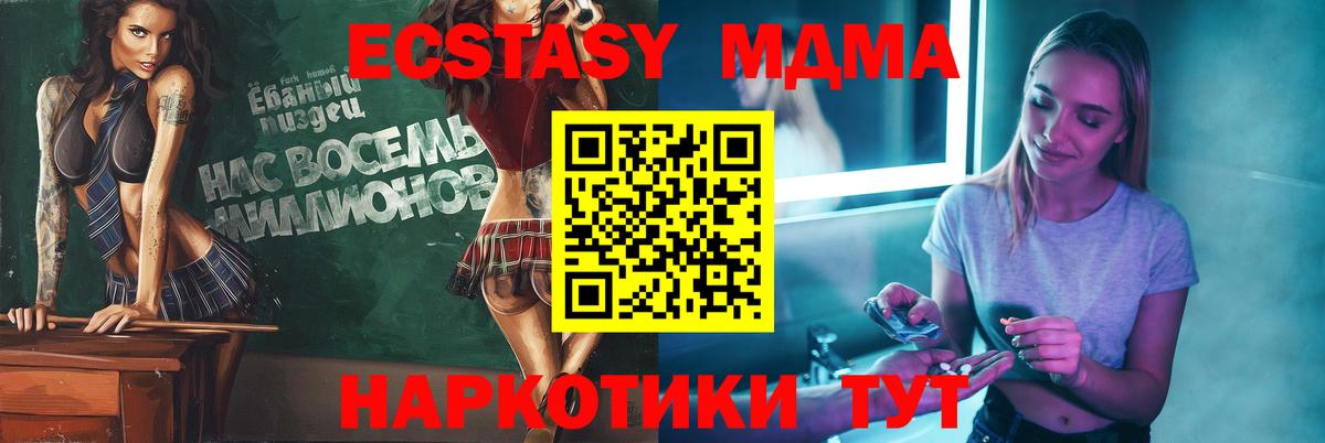 MDMA молли  MDMA crystal  Елец  Вход с VPN 
