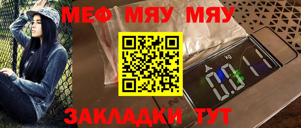 МЯУ-МЯУ 4 MMC  Вход с VPN  МЯУ-МЯУ  МЯУ-МЯУ мука  Елец 