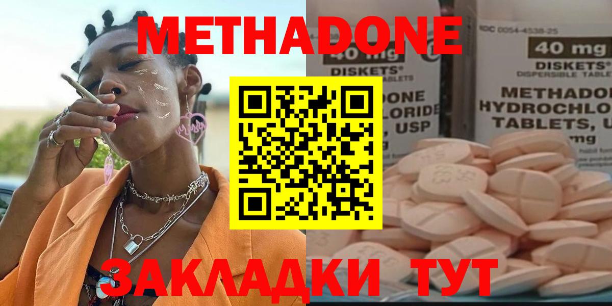 Елец  Метадон кристалл  Метадон кристалл  Вход с VPN 