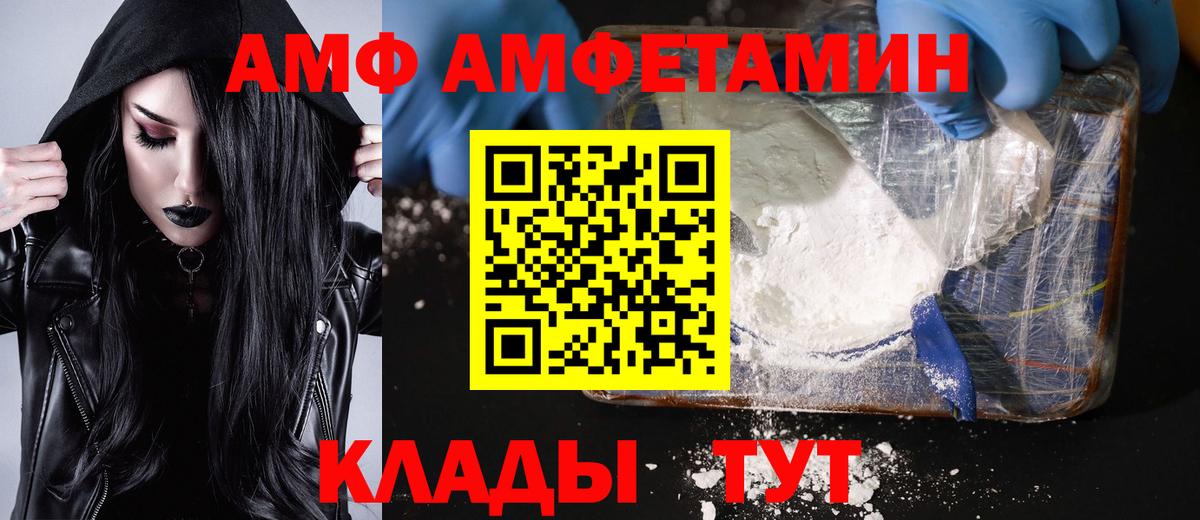Амфетамин Елец