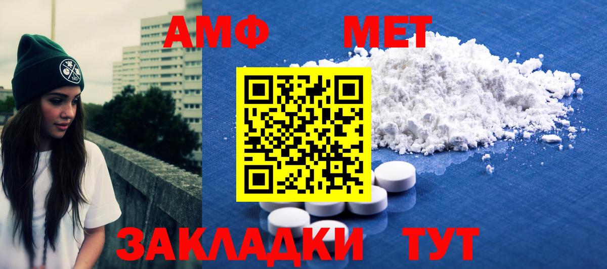 Метамфетамин мет Елец