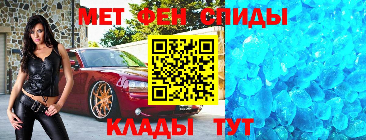 Первитин Декстрометамфетамин 99.9%  Вход с VPN  Елец 