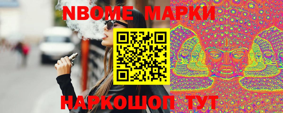 Марки 25I-NBOMe 1,8мг  Вход с VPN  Елец 
