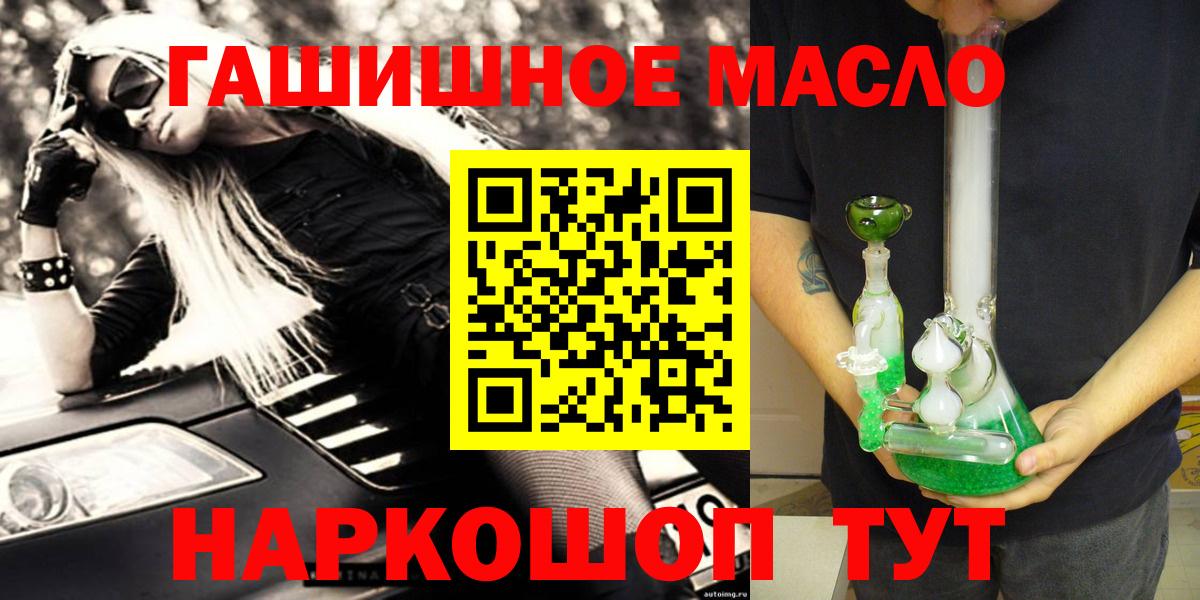 Дистиллят ТГК гашишное масло  Вход с VPN  Елец  ТГК вейп с тгк 