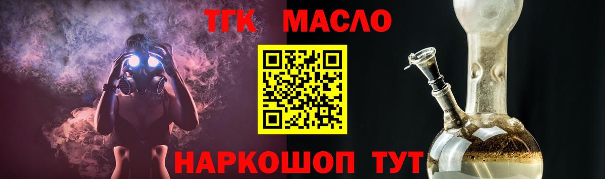 Дистиллят ТГК вейп Елец